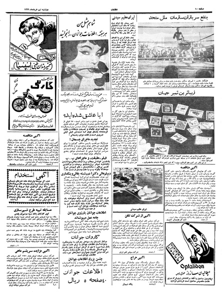 پرونده:Ettelaat13390309.pdf