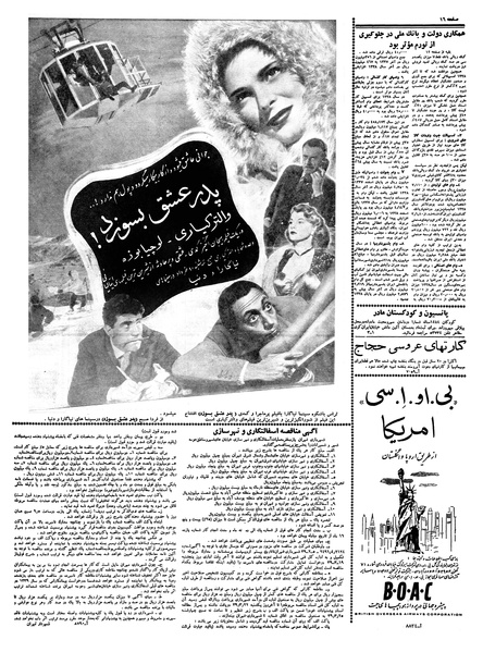 پرونده:Ettelaat13390309.pdf