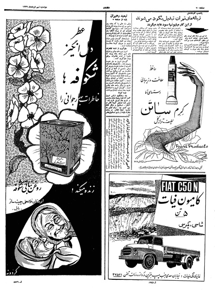 پرونده:Ettelaat13390309.pdf