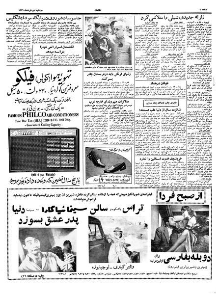 پرونده:Ettelaat13390309.pdf