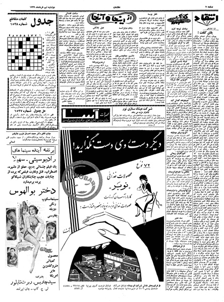 پرونده:Ettelaat13390309.pdf