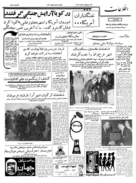 پرونده:Ettelaat13390808.pdf