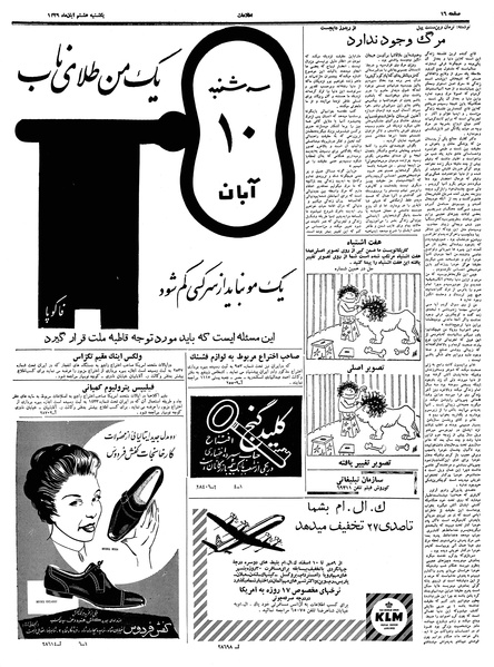 پرونده:Ettelaat13390808.pdf