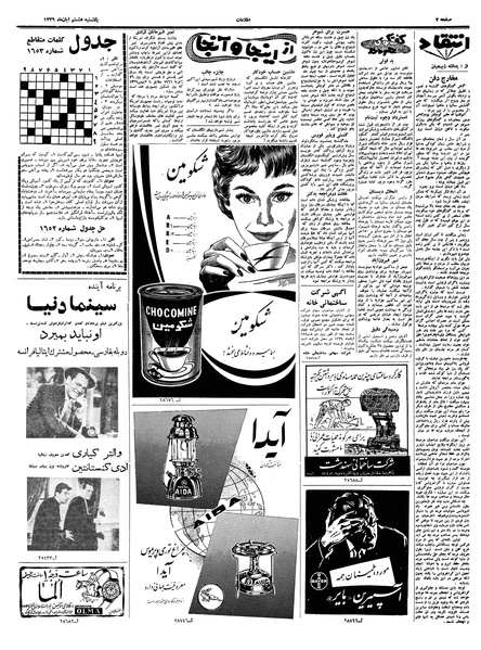 پرونده:Ettelaat13390808.pdf