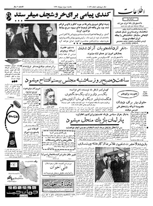 Ettelaat13391130.pdf