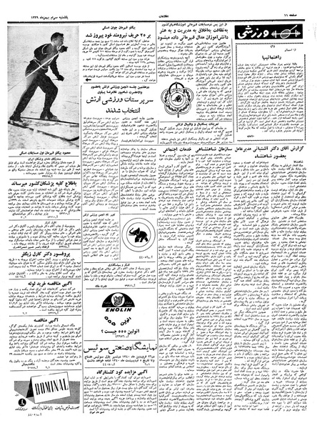 پرونده:Ettelaat13391130.pdf