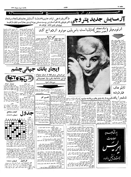 پرونده:Ettelaat13391130.pdf