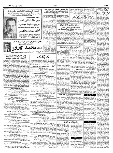 پرونده:Ettelaat13391130.pdf