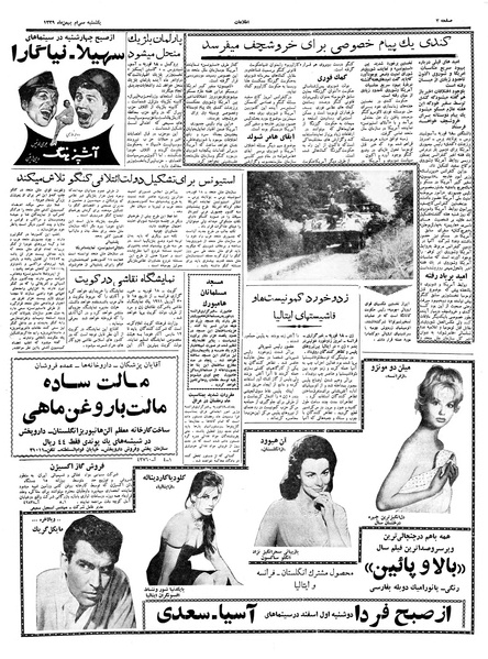 پرونده:Ettelaat13391130.pdf