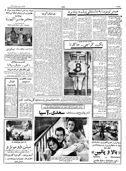 پرونده:Ettelaat13391130.pdf