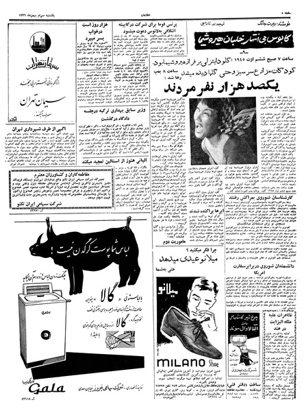 پرونده:Ettelaat13391130.pdf