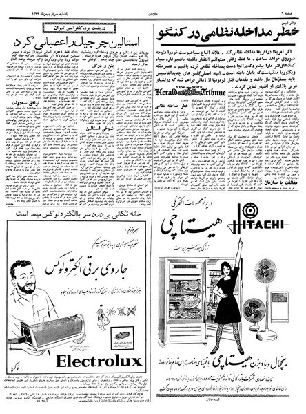 پرونده:Ettelaat13391130.pdf