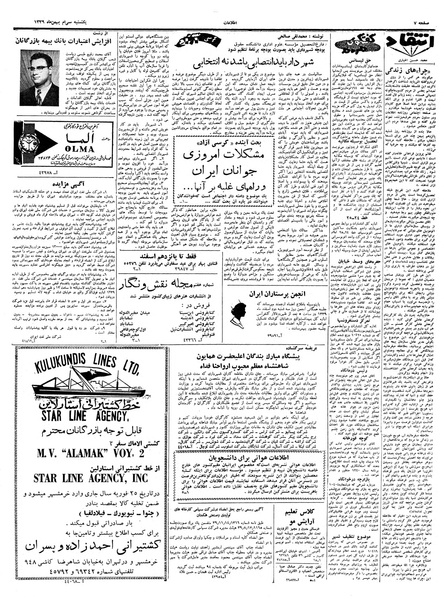 پرونده:Ettelaat13391130.pdf