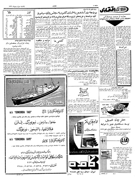 پرونده:Ettelaat13391130.pdf