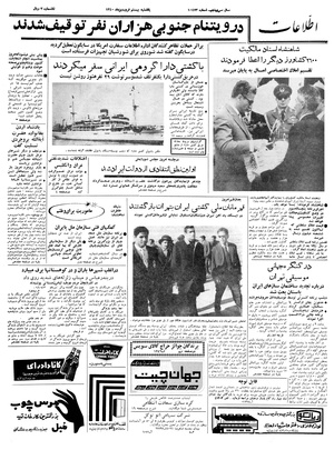 Ettelaat13400120.pdf