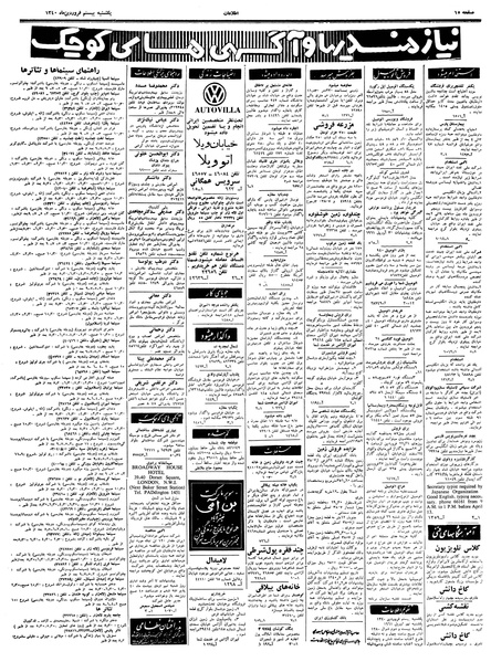 پرونده:Ettelaat13400120.pdf