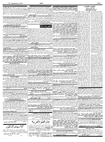 پرونده:Ettelaat13400120.pdf