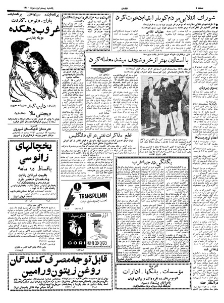 پرونده:Ettelaat13400120.pdf