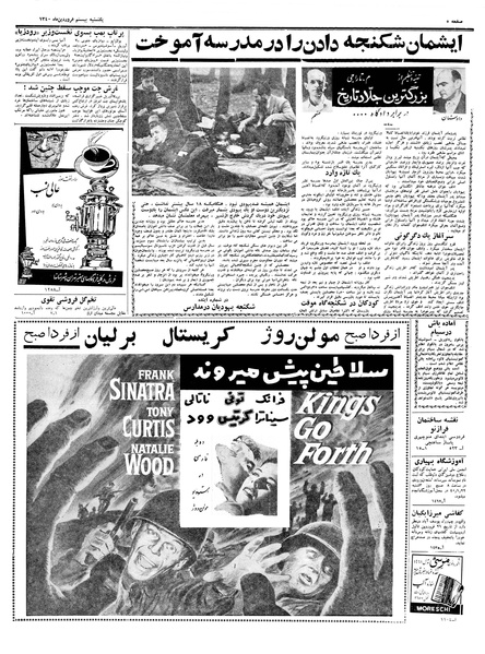 پرونده:Ettelaat13400120.pdf