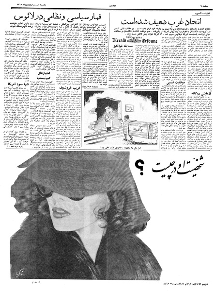 پرونده:Ettelaat13400120.pdf