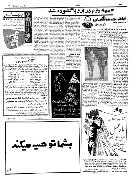 پرونده:Ettelaat13400120.pdf