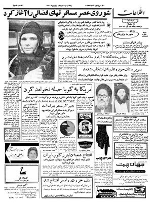 Ettelaat13400124.pdf