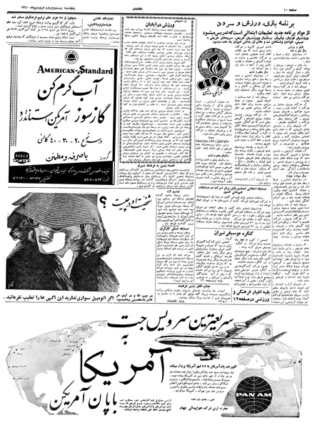 پرونده:Ettelaat13400124.pdf