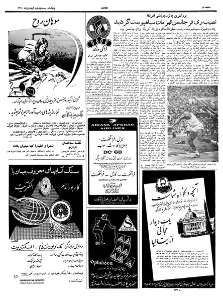 پرونده:Ettelaat13400124.pdf