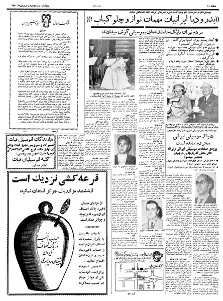 پرونده:Ettelaat13400124.pdf