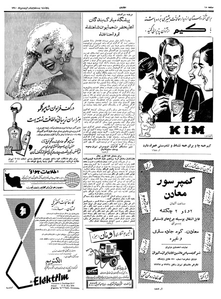 پرونده:Ettelaat13400124.pdf