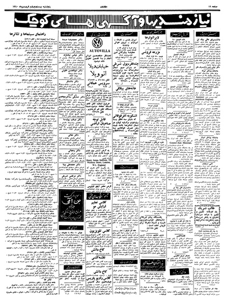 پرونده:Ettelaat13400124.pdf