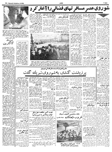 پرونده:Ettelaat13400124.pdf