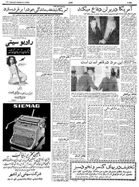 پرونده:Ettelaat13400124.pdf