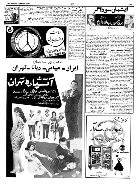 پرونده:Ettelaat13400124.pdf