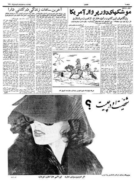 پرونده:Ettelaat13400124.pdf