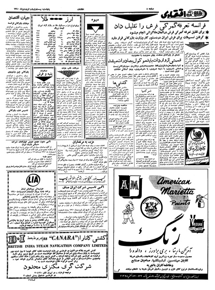 پرونده:Ettelaat13400124.pdf