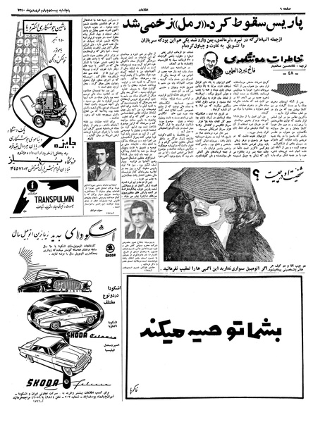 پرونده:Ettelaat13400124.pdf