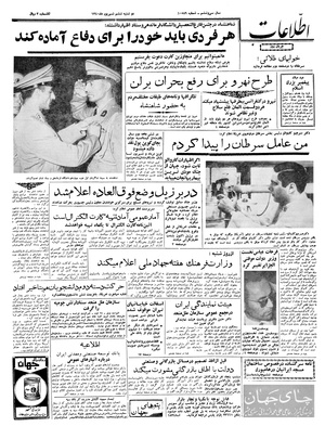 Ettelaat13400606.pdf