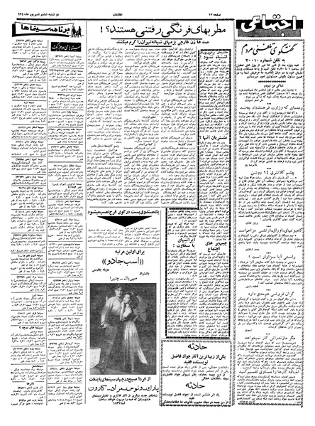 پرونده:Ettelaat13400606.pdf