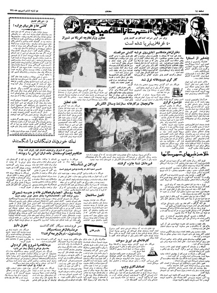 پرونده:Ettelaat13400606.pdf