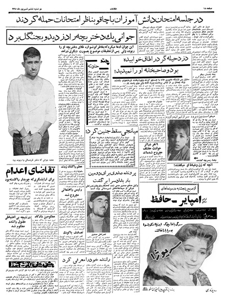 پرونده:Ettelaat13400606.pdf