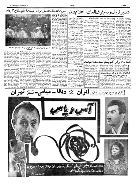 پرونده:Ettelaat13400606.pdf