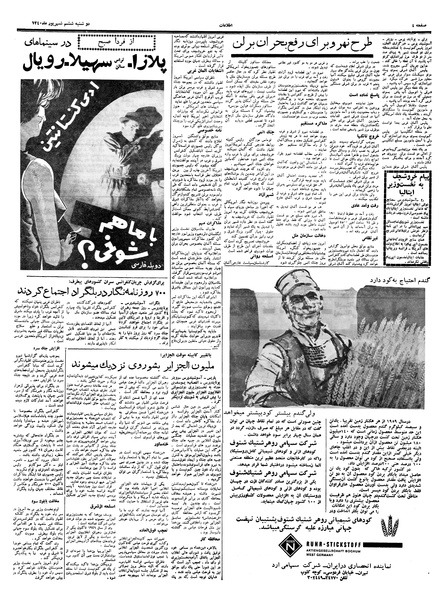 پرونده:Ettelaat13400606.pdf