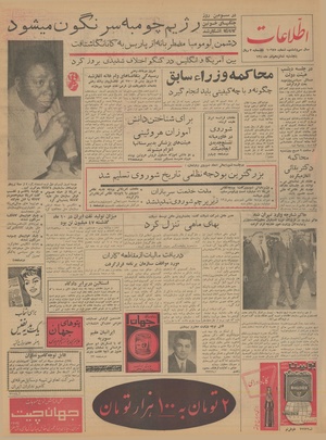 Ettelaat13400916.pdf