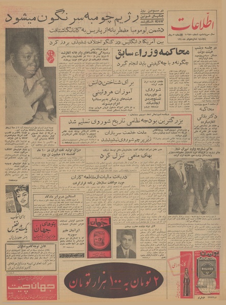 پرونده:Ettelaat13400916.pdf