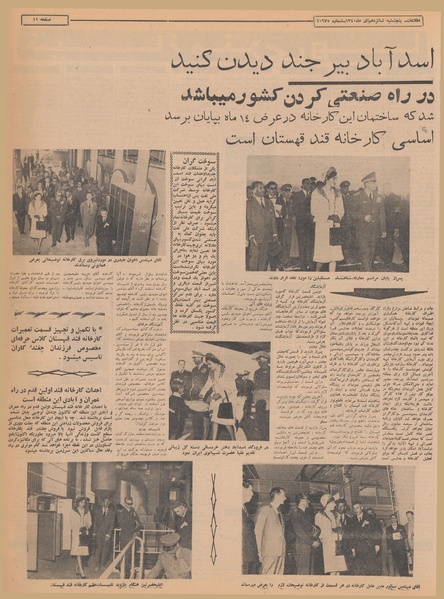 پرونده:Ettelaat13400916.pdf