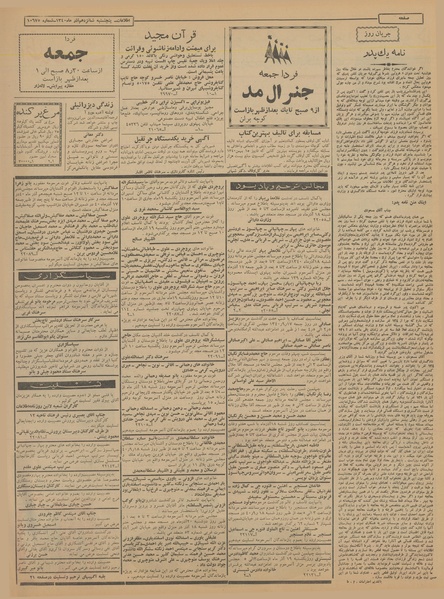 پرونده:Ettelaat13400916.pdf