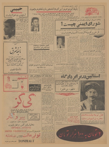 پرونده:Ettelaat13400916.pdf