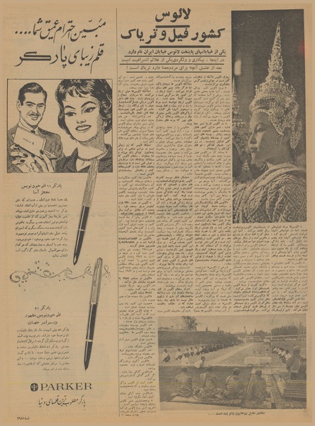 پرونده:Ettelaat13400916.pdf