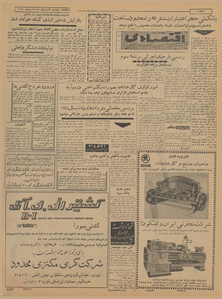 پرونده:Ettelaat13400916.pdf